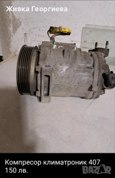 Продавам части за Пежо 407 136к.с., снимка 1