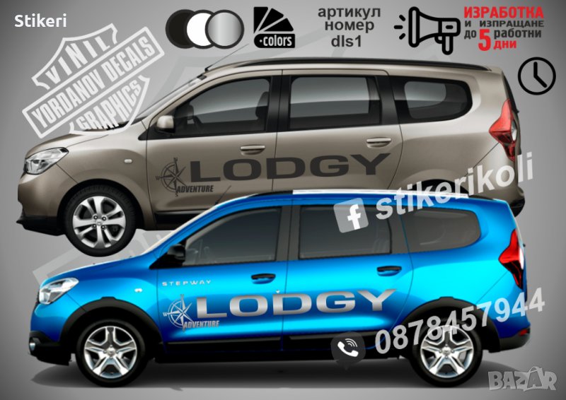 Lodgy Dacia стикери надписи dls1, снимка 1