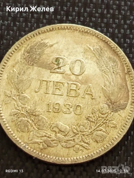 Сребърна монета 20 лева 1930г. Царство България Цар Борис трети за КОЛЕКЦИЯ 46981, снимка 1