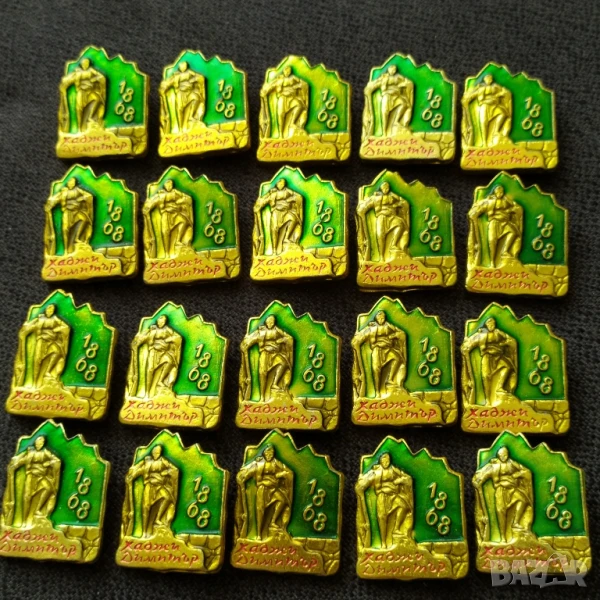 Бг значки - Хаджи Димитър , снимка 1