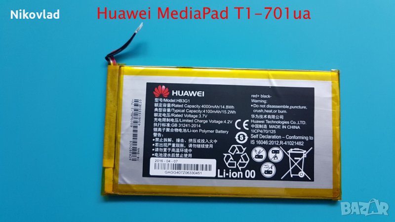 Батерия Huawei MediaPad T1-701ua, снимка 1