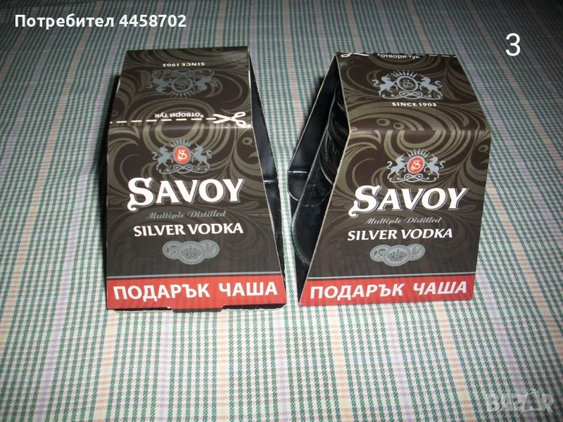 Чаши Savoy, снимка 1