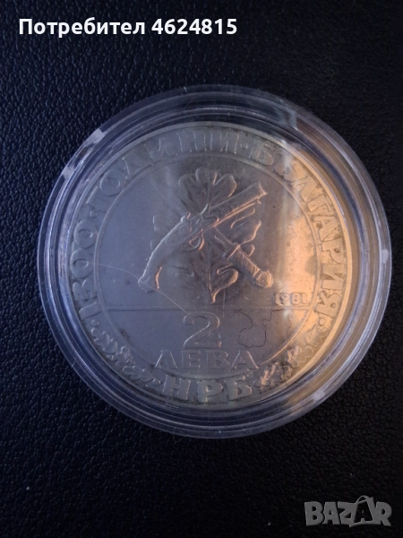 Възпоменателна монета , снимка 1
