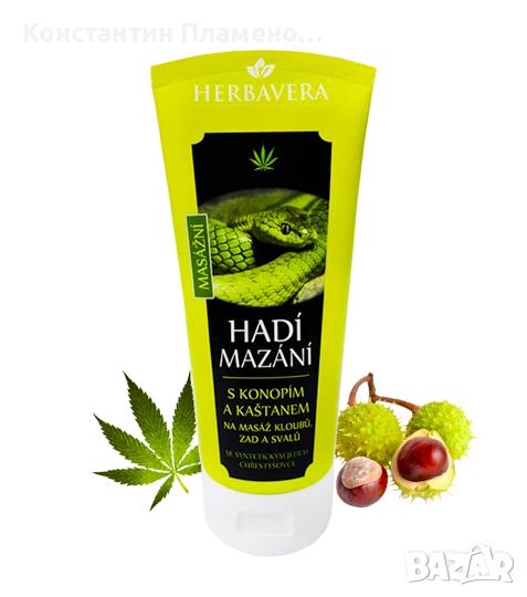 Гел с отрова от гърмяща змия, коноп и кестен, 200 мл, снимка 1
