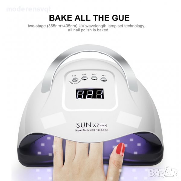 UV/LED лампа за нокти sun x7 max 120 W, снимка 1