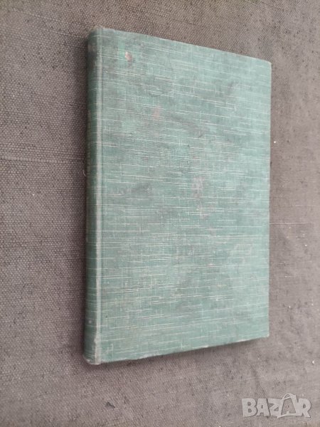 Продавам книга "Млади и стари С Автограф Кръстьо Кръстев , снимка 1