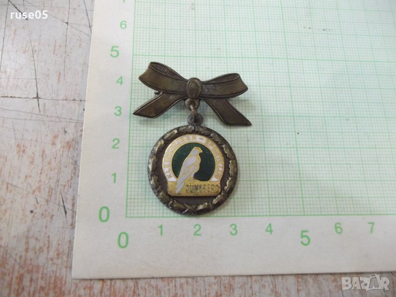 Значка "KLEINKALIBER - SPORTCLUB - DÜNEBERG", снимка 1