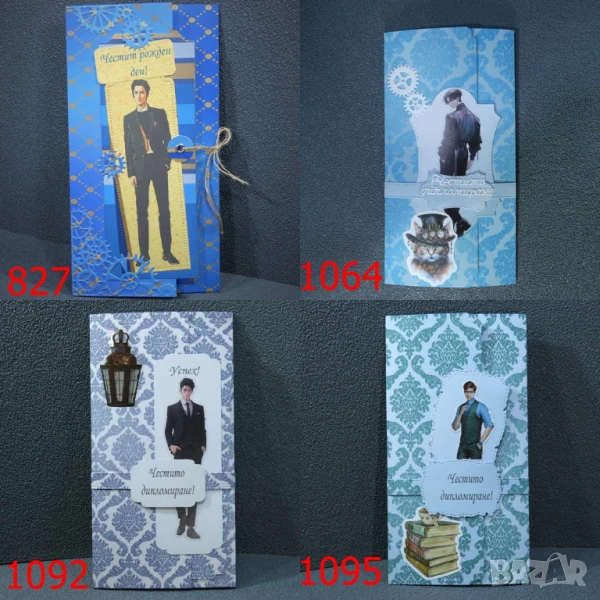 ⚜️ Плик за пари за абитуриент 5,50 лв за брой, снимка 1