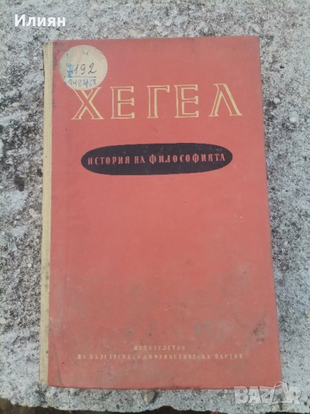 Книга , снимка 1