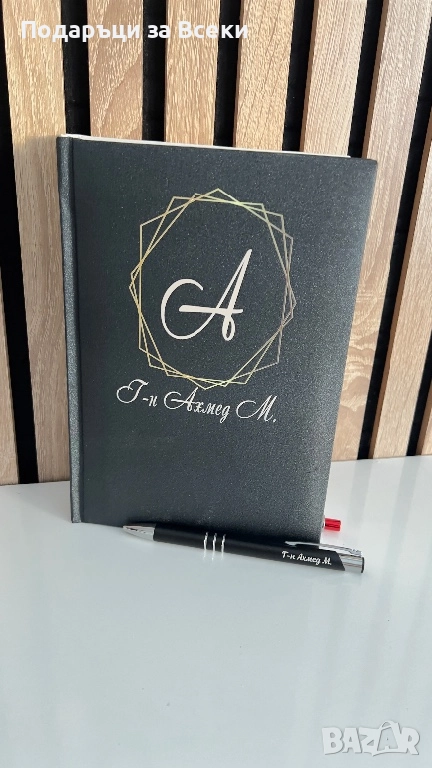 🎁 Персонализиран подаръчен комплект за учител 🎁  , снимка 1