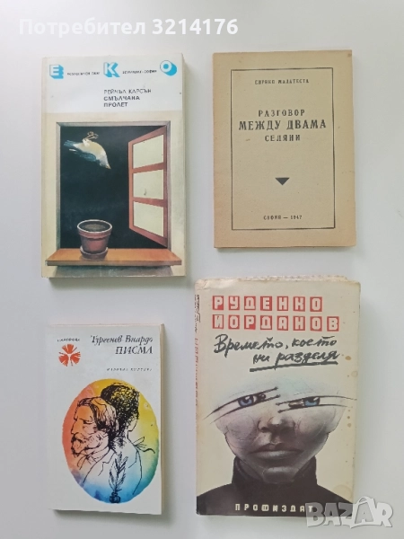 НОВА! Разговор между двама селяни - Енрико Малатеста (1947), снимка 1