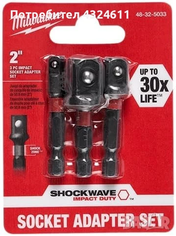 Комплект преходници адаптери за ударна бормашина, Milwaukee Shockwave, модел 48-32-5033, 1/4" Накрай, снимка 1