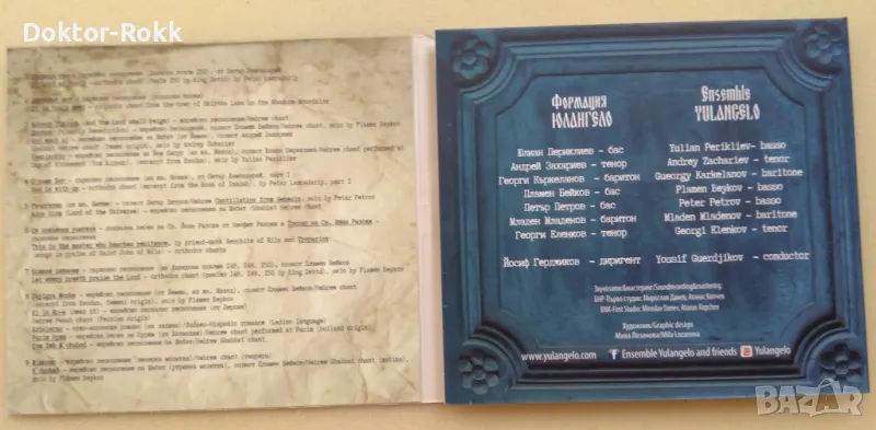 Юлангело / Yulangelo - Haverim 2013 CD, снимка 1