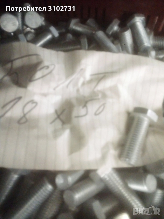 Болт 18 х 50, снимка 1