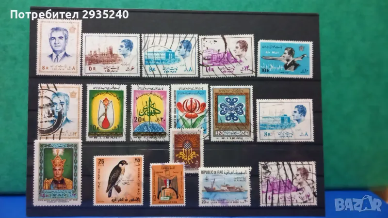 Марки Иран и Ирак, снимка 1