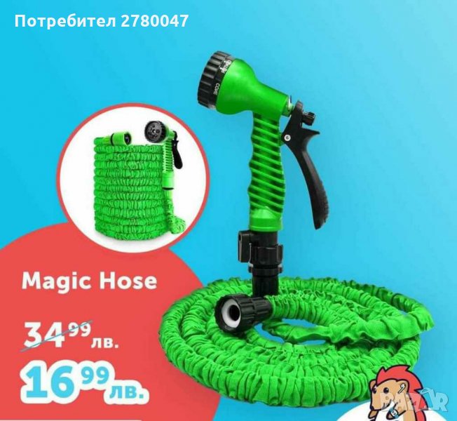 сгъваем маркуч Magic Hose 15м, снимка 1