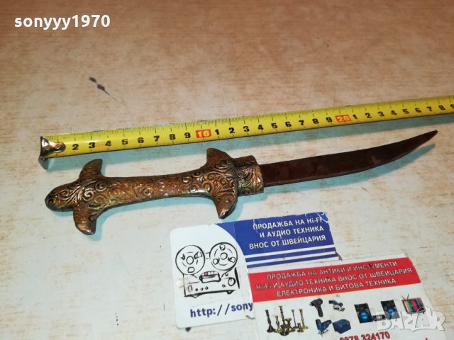 ОРИЕНТАЛСКА КАМА-НОЖ ВНОС France 🇫🇷 2712211710, снимка 12 - Антикварни и старинни предмети - 35252714