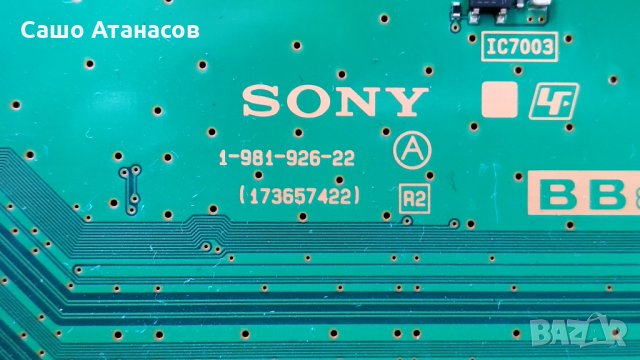 SONY KD-55XE7077 със счупена матрица , APDP-209A2 , 1-981-926-22 , 1-458-959-13 , V550QWSE06, снимка 11 - Части и Платки - 30183937