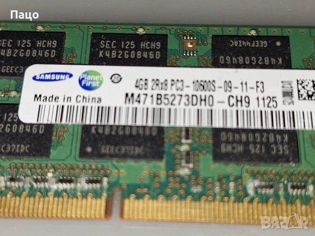 SAMSUNG 4GB 2RX8 10600S, снимка 2 - Лаптоп аксесоари - 54168293
