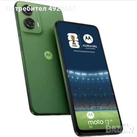 Moto G 35 5G Leaf Green