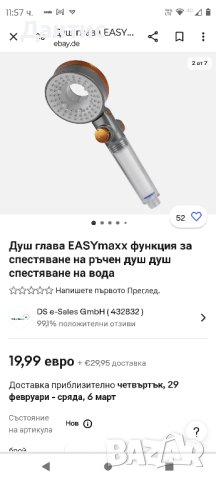 Душ глава EASYmaxx функция за спестяване на ръчен душ душ спестяване на вода

, снимка 2 - Душове - 44414933