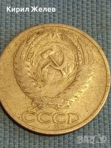 Две монети 20 копейки 1981г. / 50 копейки 1964г. СССР за КОЛЕКЦИЯ ДЕКОРАЦИЯ 36414, снимка 5 - Нумизматика и бонистика - 48219337