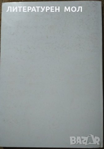 Потребностите на информационното общество и библиотеките: Хармония или конфликт? 2012 г., снимка 5 - Други - 29692374