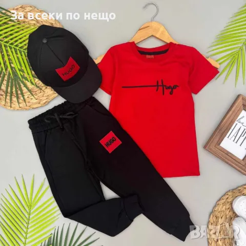 Hugo Boss Детски Комплект С Шапка Хуго Бос Код B272
