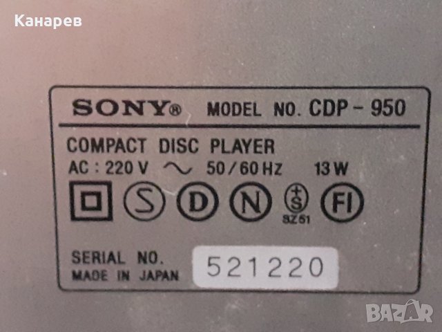 SONY CDP-950 TDA-1541A, снимка 3 - Аудиосистеми - 30833648