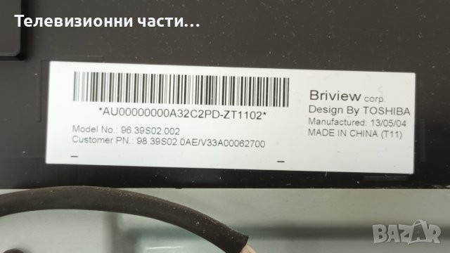 Toshiba 39L2333D с дефектен екран 96.39S02.002/L2300 REV:1.03A 32L2333D_G/B191-101/SVT390A05_L_REV3., снимка 3 - Части и Платки - 40798610