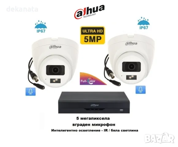 5МР Dahua комплект за видеонаблюдение - DVR + 2 Full Color камери с вграден микрофон
