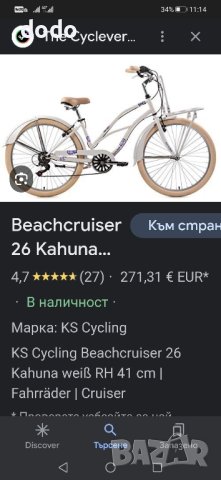 велосипед ks cycling Kahuna 26", снимка 9 - Велосипеди - 42491271
