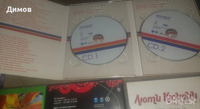 Дискове с музика и футбол (двд), снимка 2 - DVD дискове - 55968085