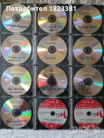 Златни български филми, снимка 3 - DVD филми - 56551568