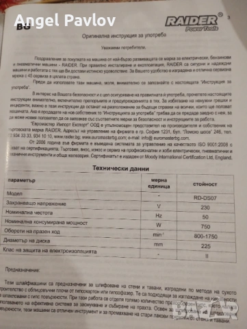 Жираф за шлайфане , снимка 5 - Шлайфмашини - 53350343