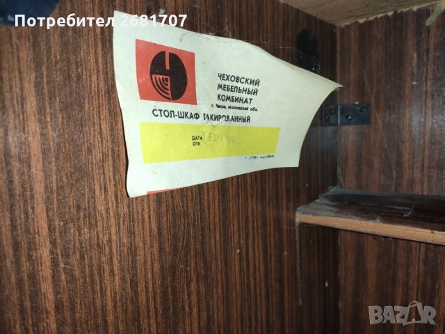 Шевна машина  Union, снимка 2 - Шевни машини - 34497656