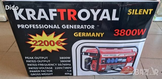 Генератор на ток Kraftroyal 3.8 KW, професионален  Код на продукт: TS6130, снимка 7 - Други машини и части - 39890826