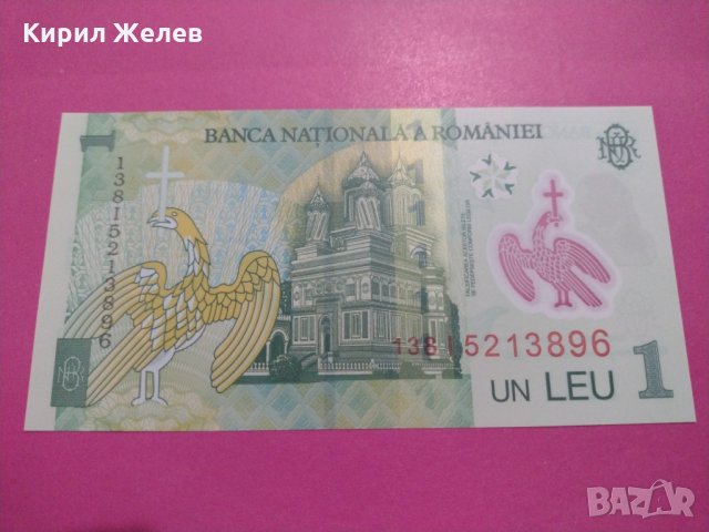 Банкнота Румъния-15648, снимка 4 - Нумизматика и бонистика - 30593984