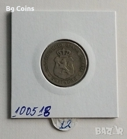 20 стотинки 1888, снимка 2 - Нумизматика и бонистика - 51860117