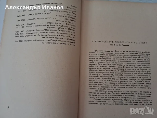 Стари книги,албуми от 1940-те г., снимка 4 - Изкуство, музика, кино и фотография - 45708119