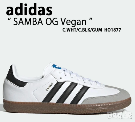  Adidas Samba Vegan номер 46 2/3 оригинални маратонки , снимка 2 - Маратонки - 50711488