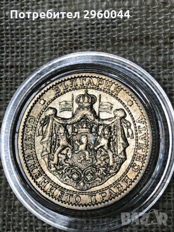 Автентична монета 1 лв 1925г с черта- ВИСОКО КАЧЕСТВО
