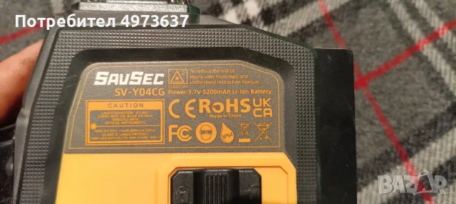 360° Laser Level  SavSec