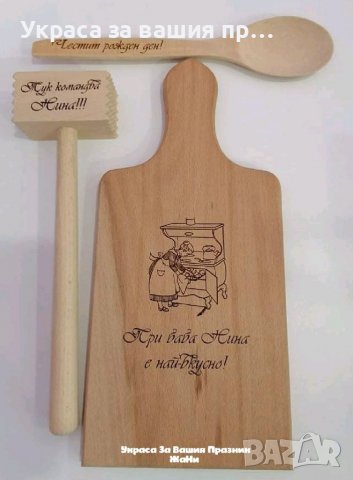 Подаръци за ❤️❤️❤️БАБА ❤️❤️❤️за Бабинден 8март, снимка 3 - Подаръци за жени - 39149289