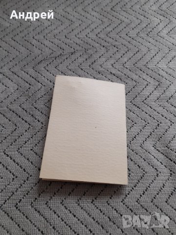 Стара Бригадирска карта #2, снимка 3 - Други ценни предмети - 44430216