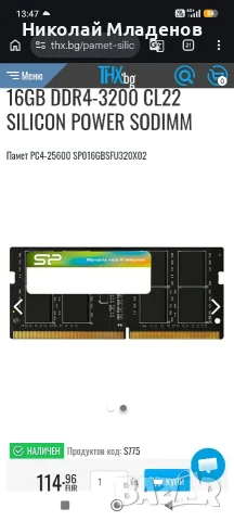 RAM памет за лаптоп 16GB DDR4 3200MHz, снимка 3 - RAM памет - 56019216