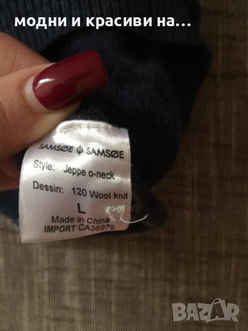 Мъжки пуловер Samsøe Samsøe, размер L, снимка 10 - Пуловери - 52129241