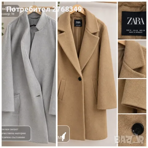 Дамски палта Zara u  Handmade