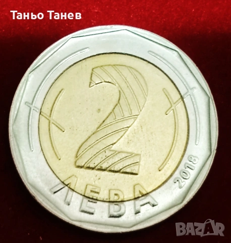 Юбилейна монета от 2Лева -2018г. Българско прецедателство на съвета на ЕС. , снимка 2 - Нумизматика и бонистика - 54162059