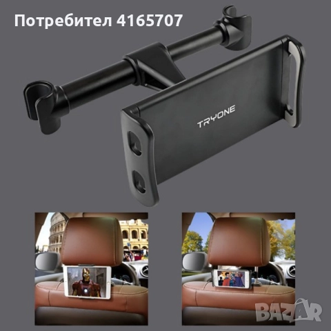 Стойка за телефон или таблет за автомобилна седалка – 360° въртене